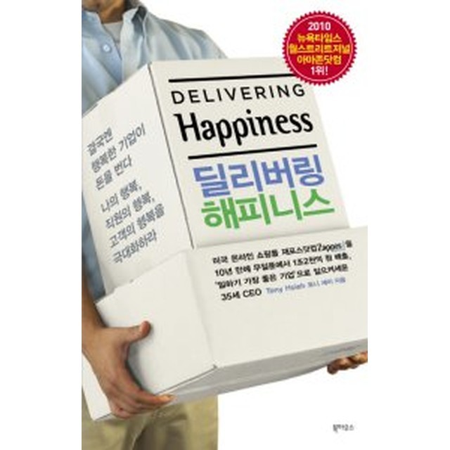 딜리버링 이미지