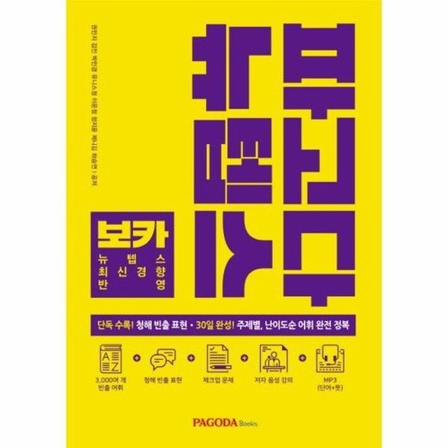 뉴파고다 이미지