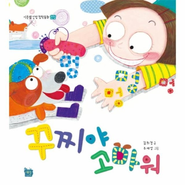 이든샘 이미지