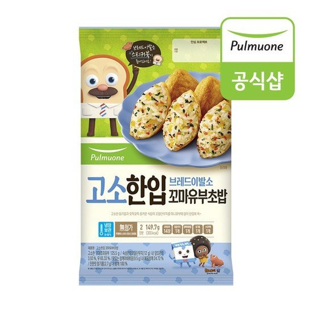 유부 꼬마 이미지