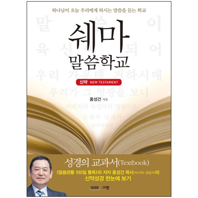 쉐마 이미지