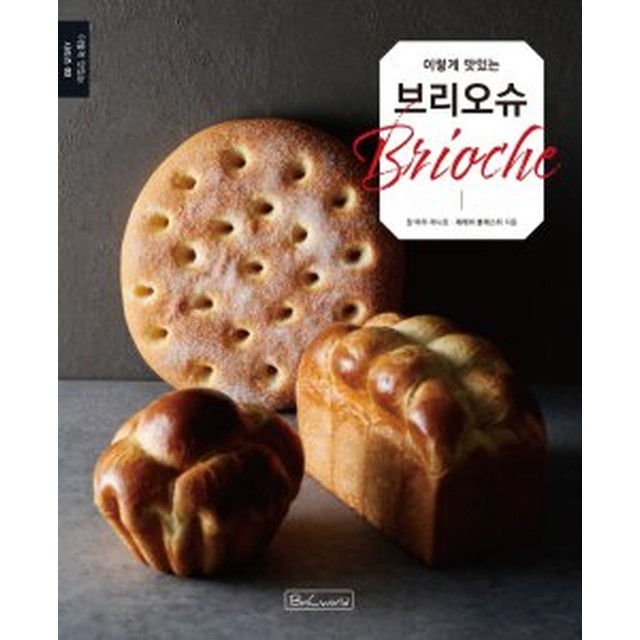 브리오슈 이미지