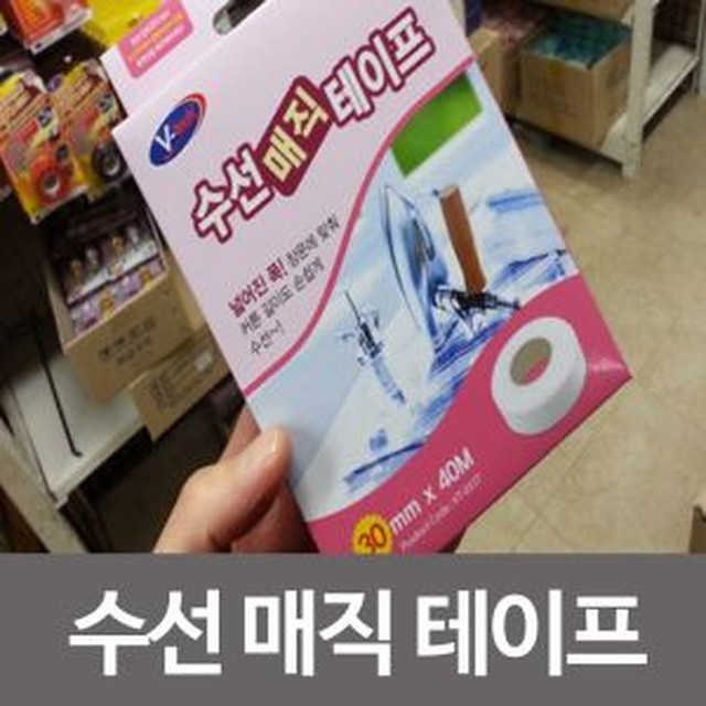 핑크옷수선 이미지
