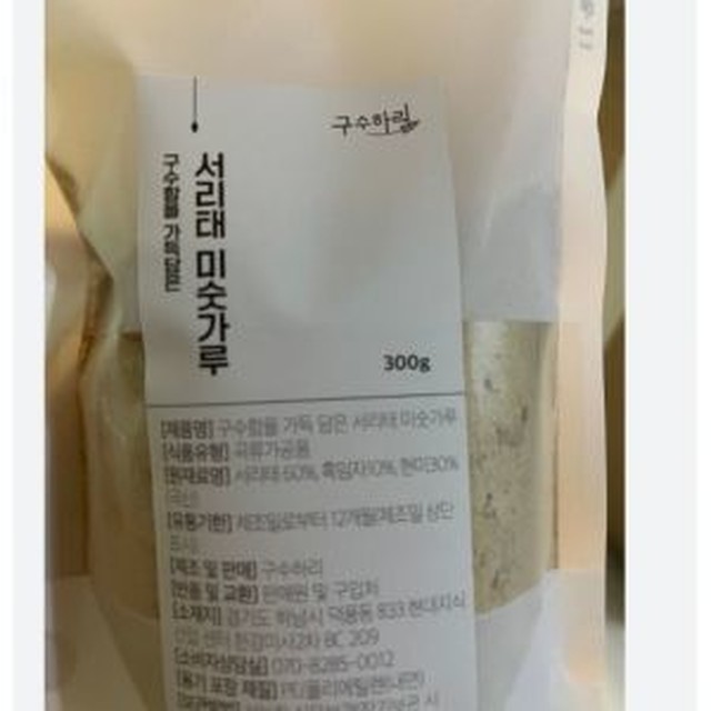 구수하리 이미지