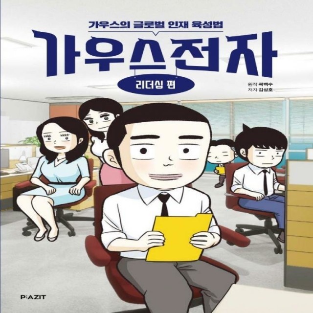 가우스북 이미지