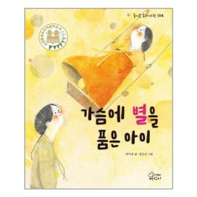 별을품은아이 이미지