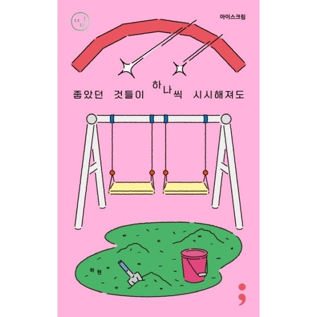 하나아이스크림 이미지