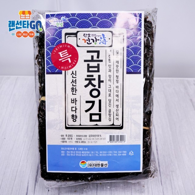 대한물산 이미지
