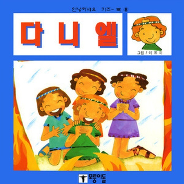 키즈북 이미지