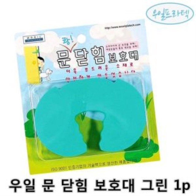 우일그린 이미지