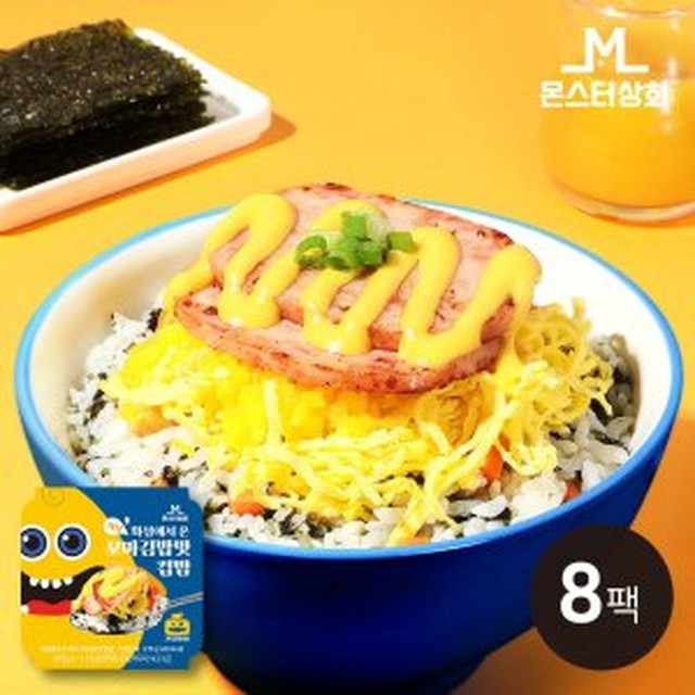 몬스터상회 이미지