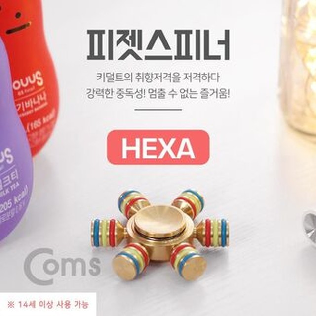 헥사토이 이미지