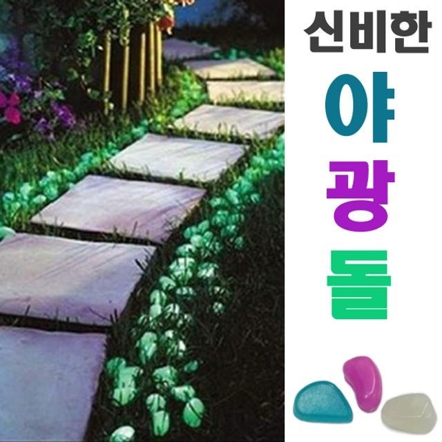 형광인테리어 이미지