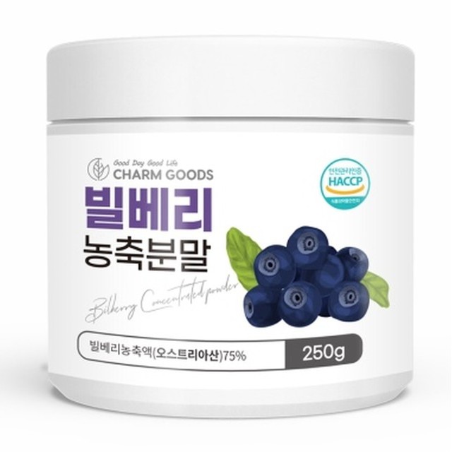 빌베리 이미지