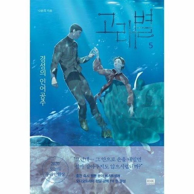 고래와인어 이미지