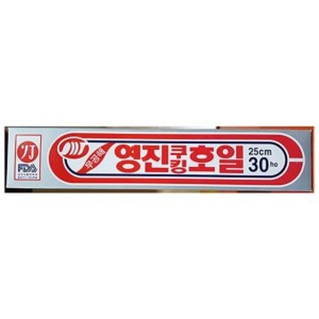 호일 이미지