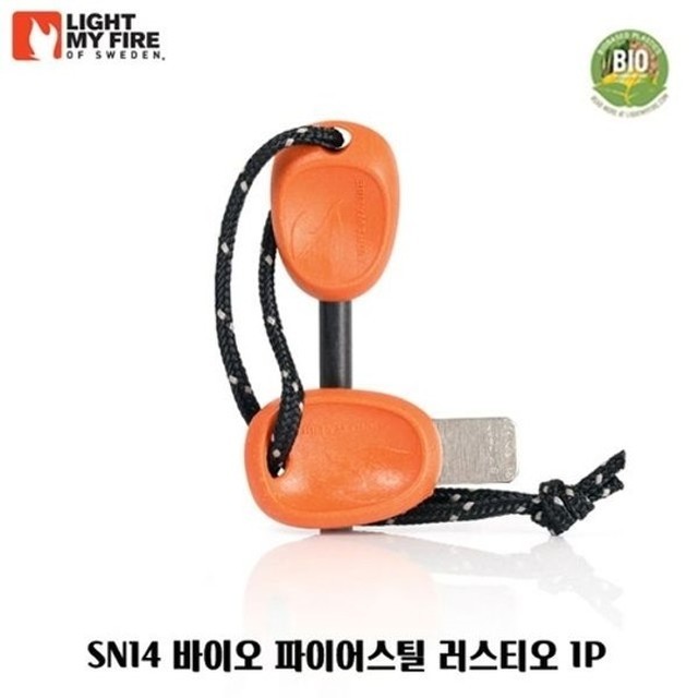 부싯돌 캠핑 이미지