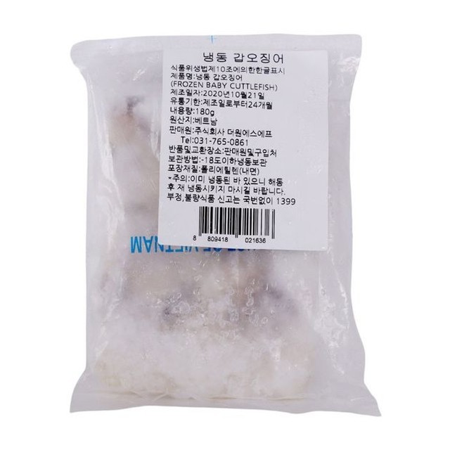 원냉동 이미지