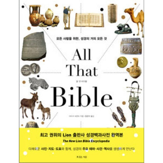 올바이블 이미지