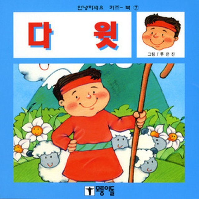 키즈북 이미지
