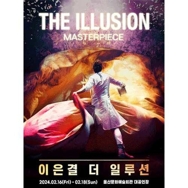 마스터피스 이미지
