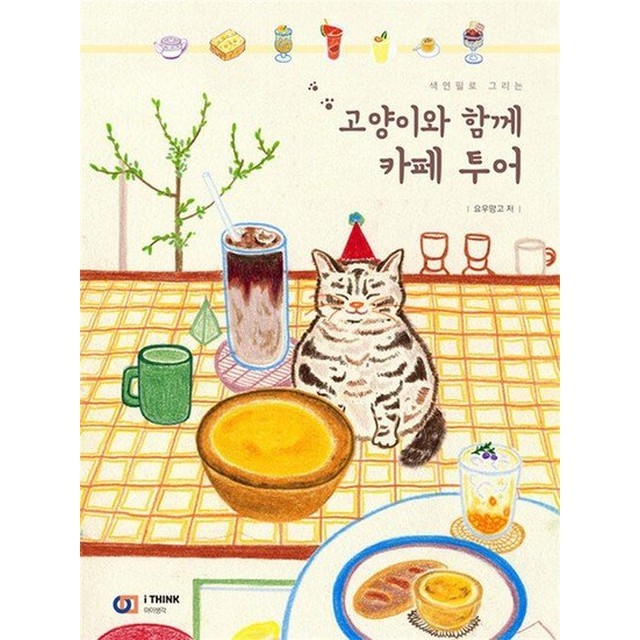 고양이투어 이미지