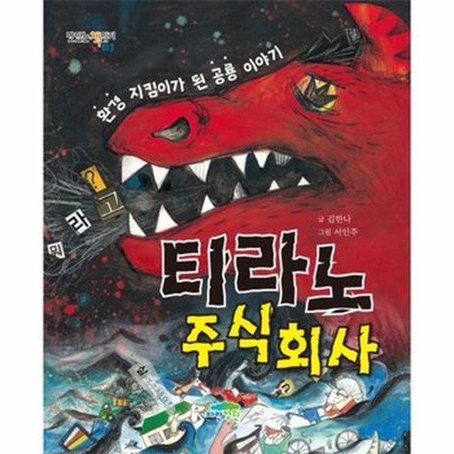 주식회사 티라노 이미지