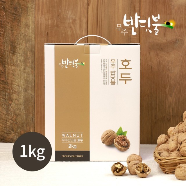 호감호두 이미지