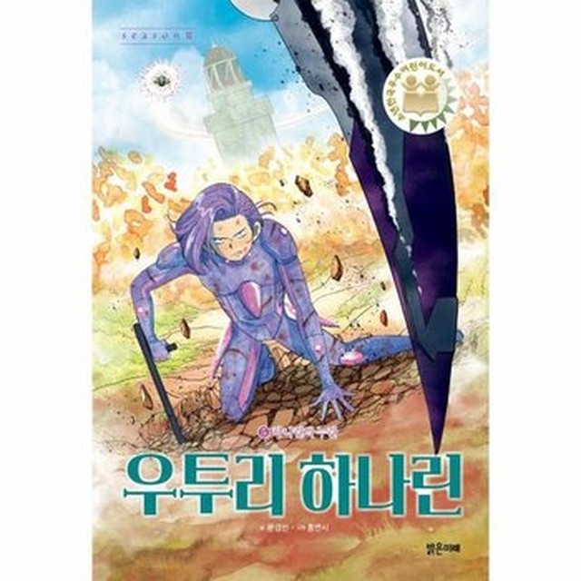 하나린 이미지