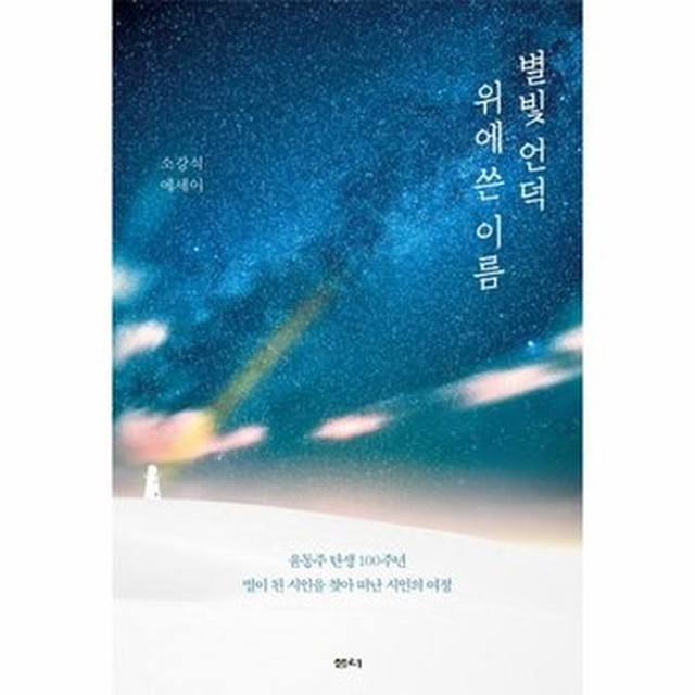별빛언덕 이미지