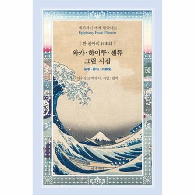 와카 이미지