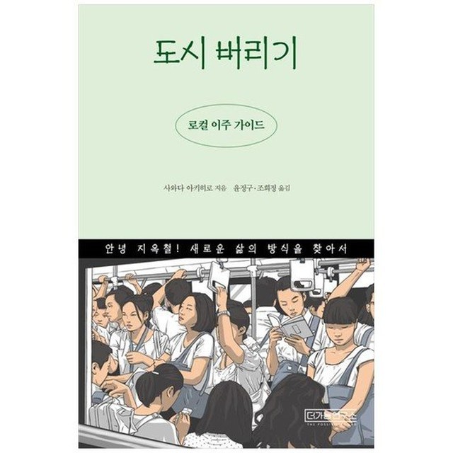 더도시연구소 이미지