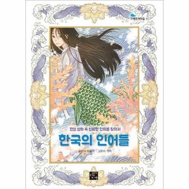 고래와인어 이미지