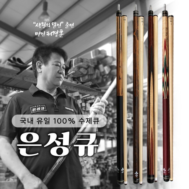 명인당구장 이미지