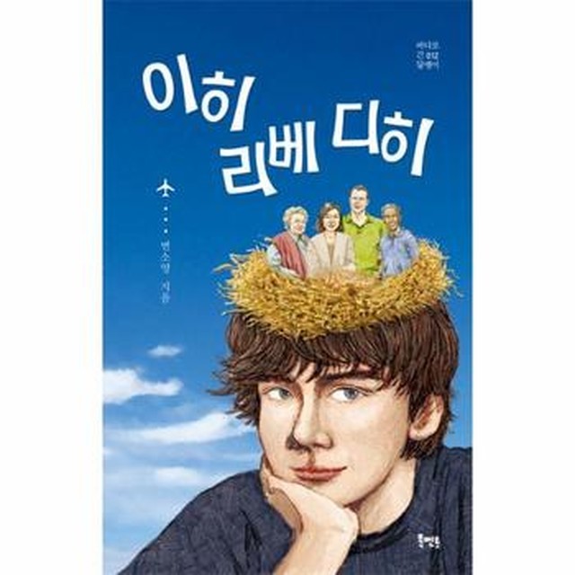 리베 이미지