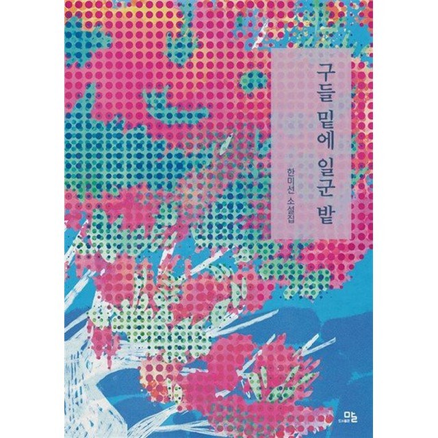 구들 이미지