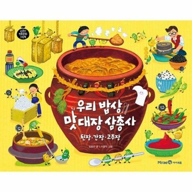 맛대장 이미지