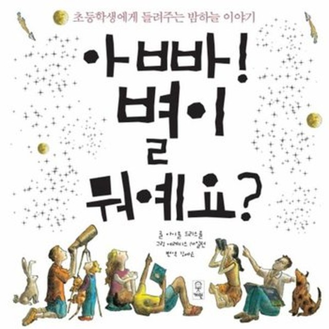 별이주는밤 이미지