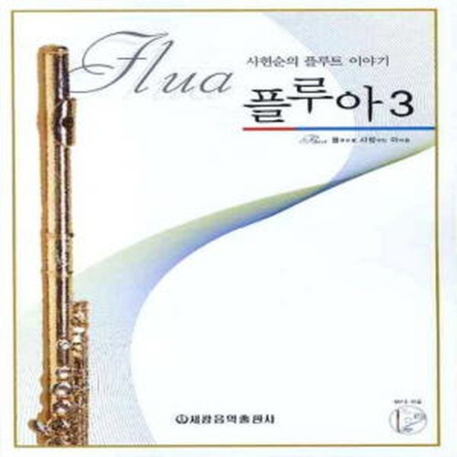 플루아 이미지