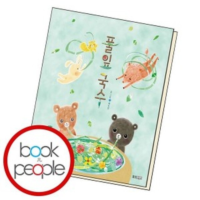 북앤피플 이미지