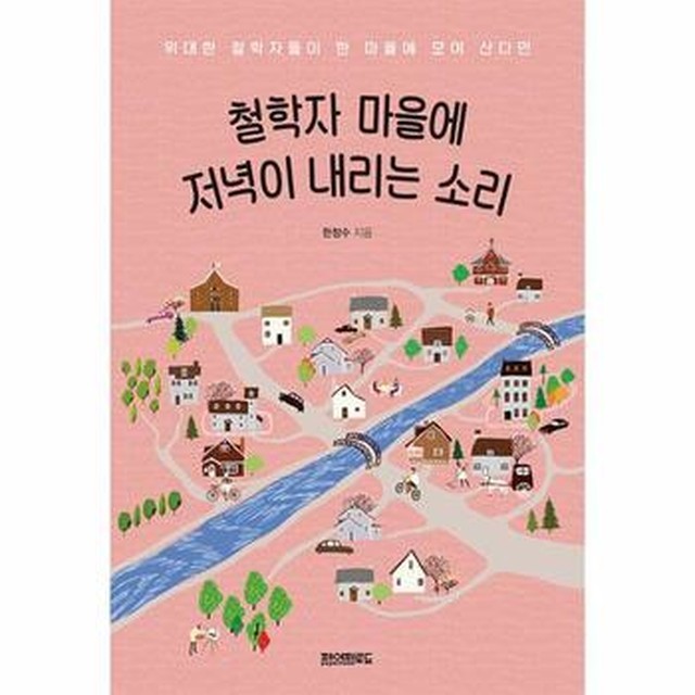 소리가내리는마을 이미지