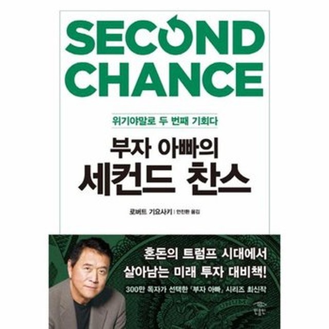 세컨드찬스 이미지