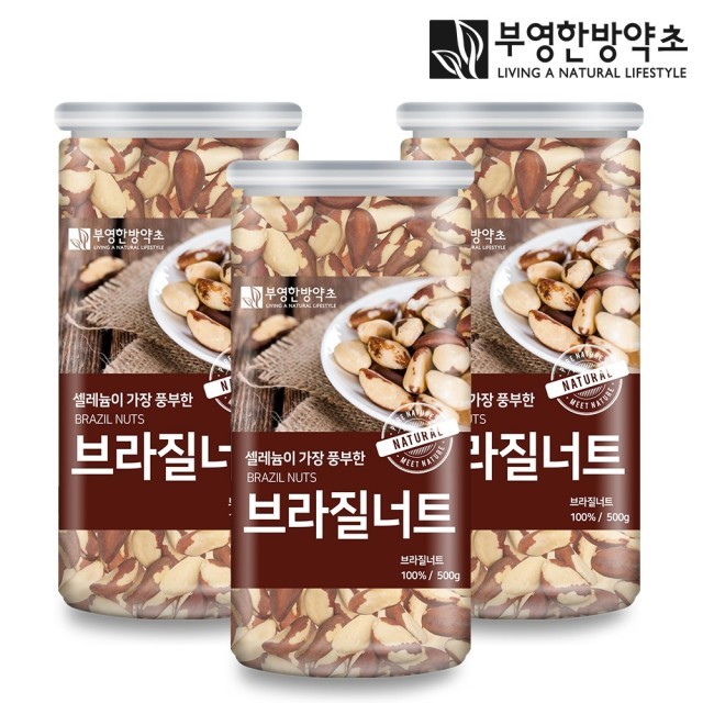 부영한방약초 이미지