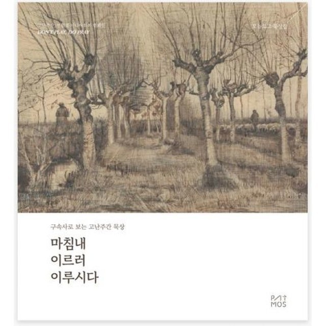 모놀로그 이미지
