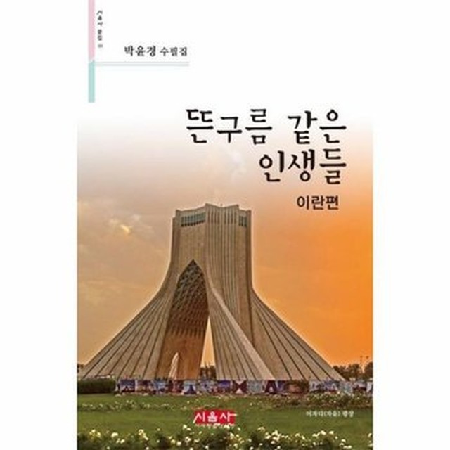 시음사 이미지