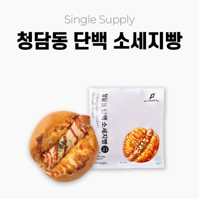 프로틴유 이미지