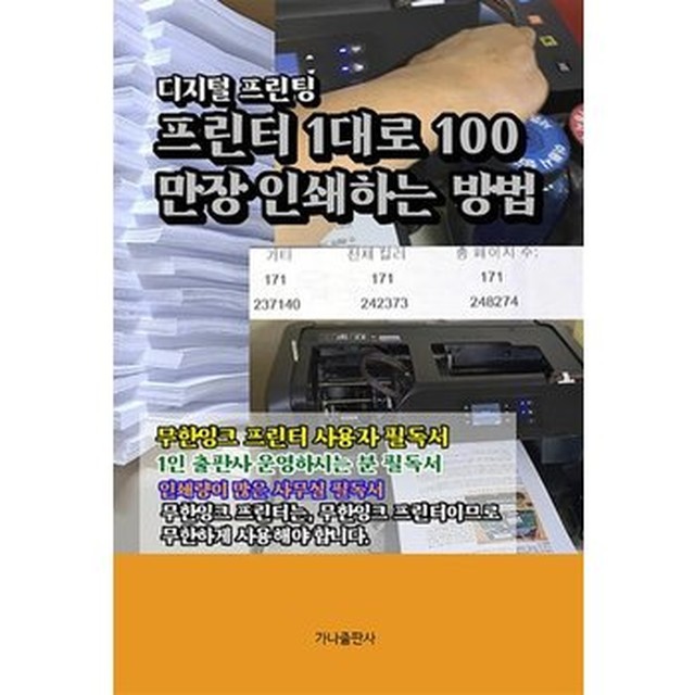 가나인쇄 이미지