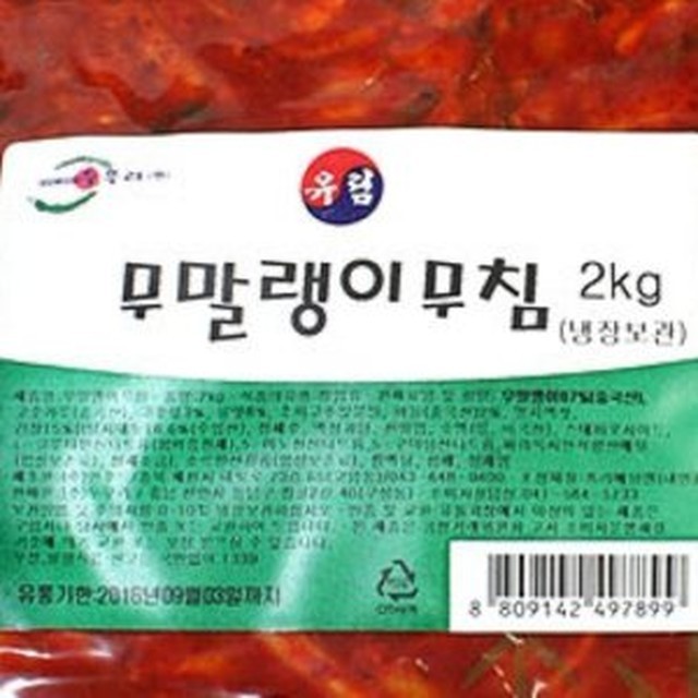 유림냉장 이미지