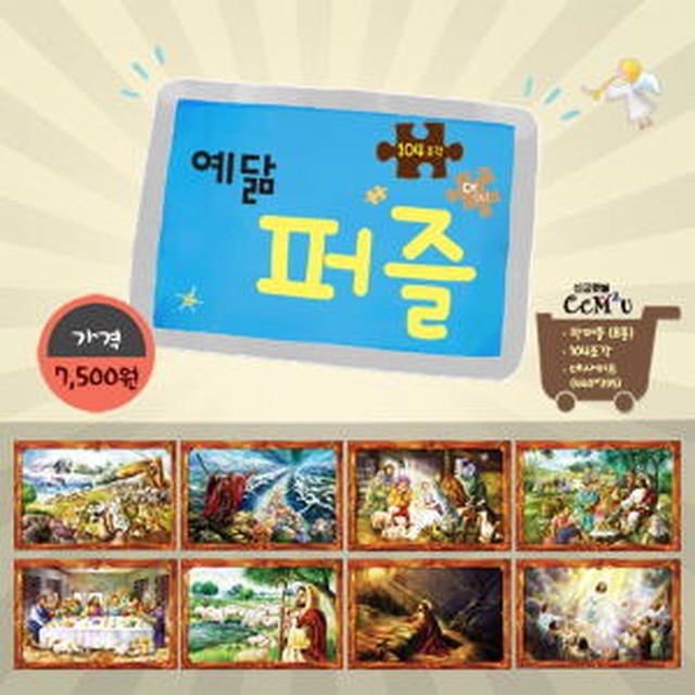 예닮 이미지