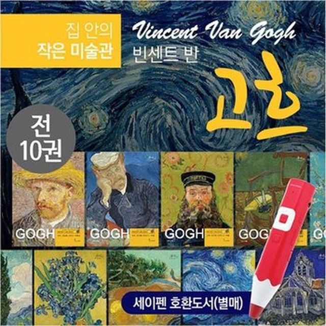 고흐아트 이미지